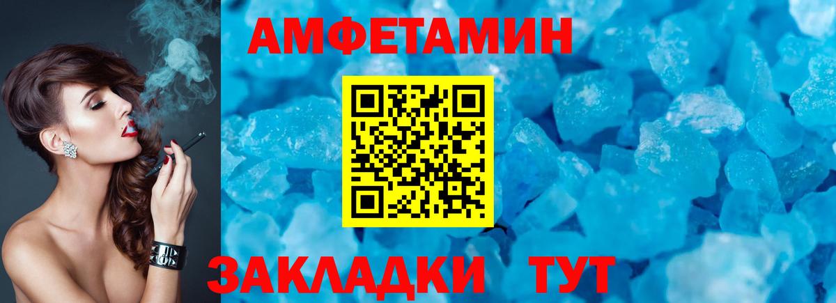 Рязань  Амфетамин Розовый  Вход с VPN 