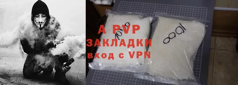 A PVP СК КРИС  как найти наркотики  Рязань 