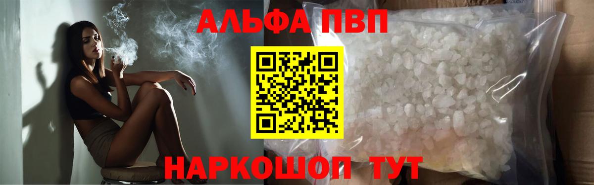 наркошоп  Вход с VPN  Рязань  A PVP СК  Альфа ПВП СК КРИС  A-PVP VHQ 