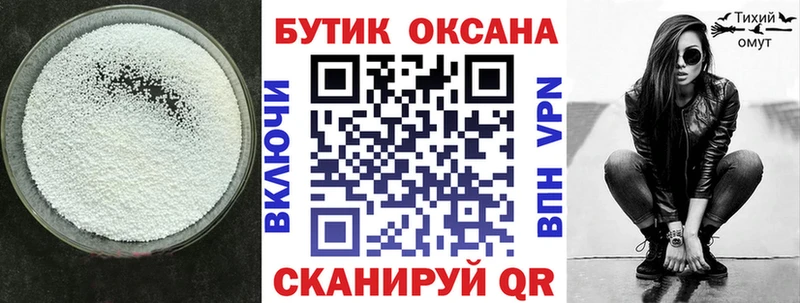 Бутират 99% Рязань