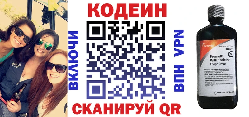 Кодеин Purple Drank  гидра как войти  Рязань 