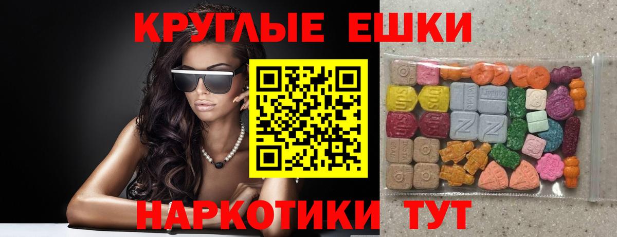Ecstasy ешки Рязань
