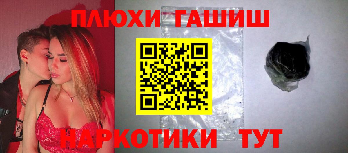 Гашиш убойный Рязань
