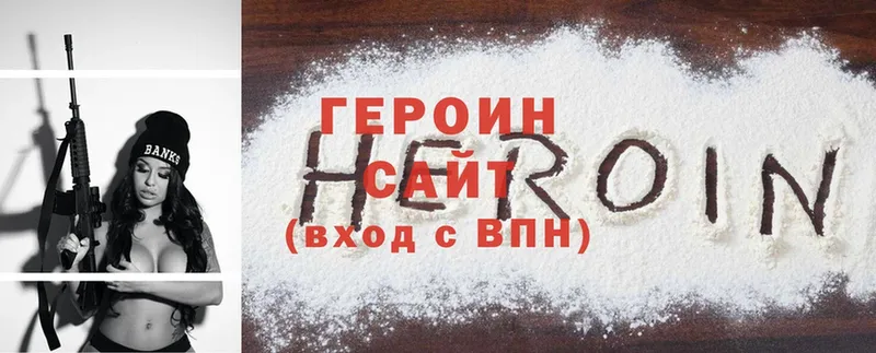 цена   Рязань  ГЕРОИН Heroin 