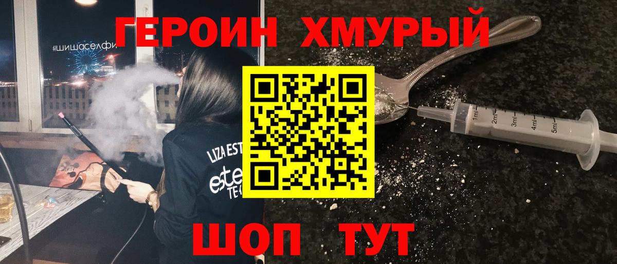 Рязань  Героин герыч  Героин  Вход с VPN 