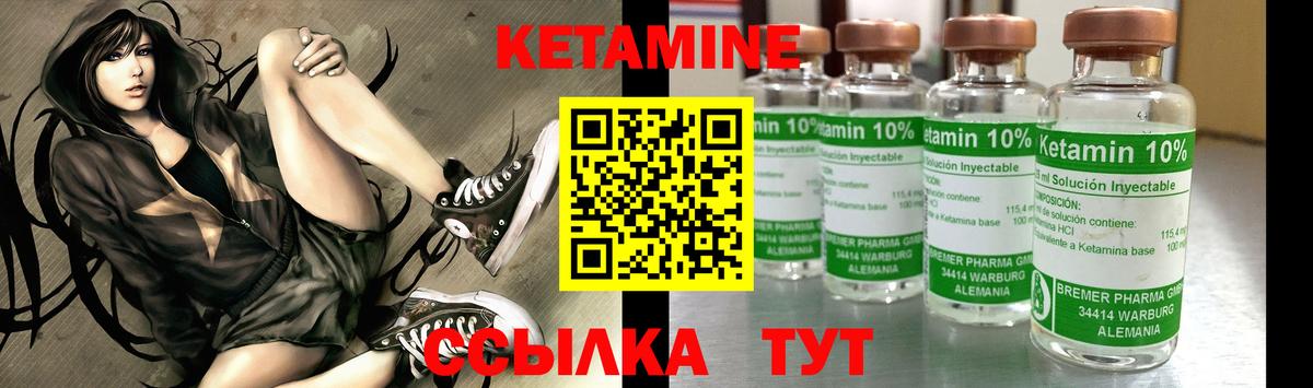 Кетамин ketamine Рязань
