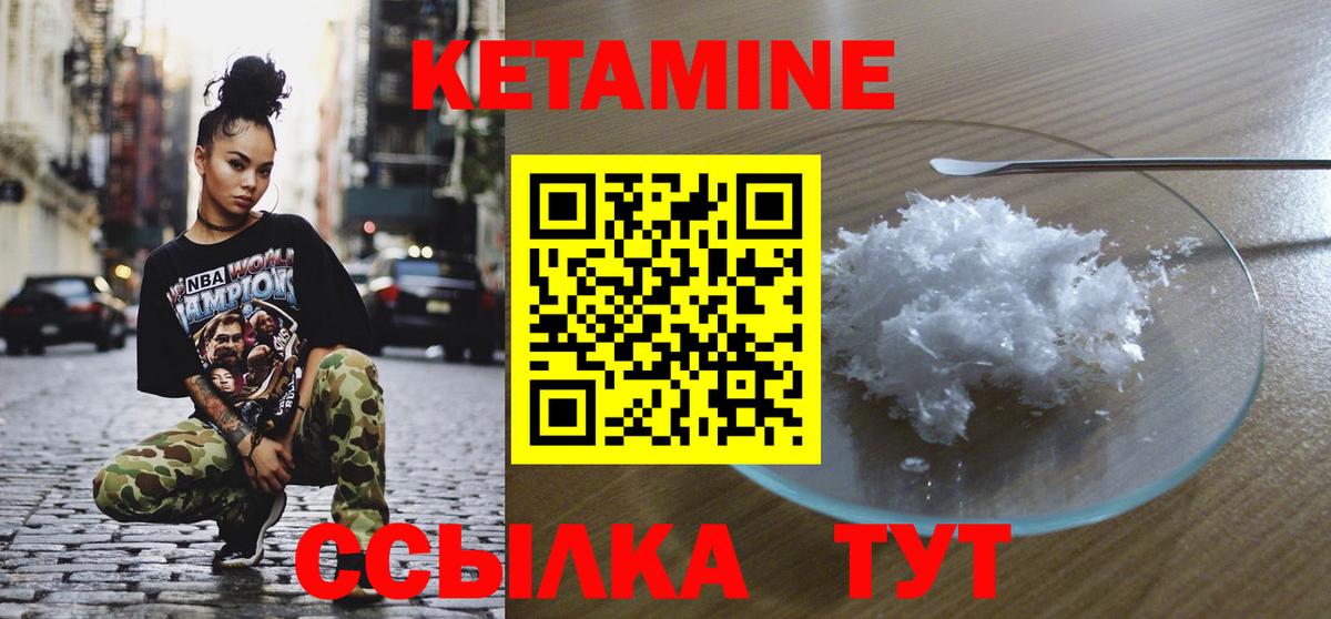 Рязань  КЕТАМИН VHQ  Вход с VPN 