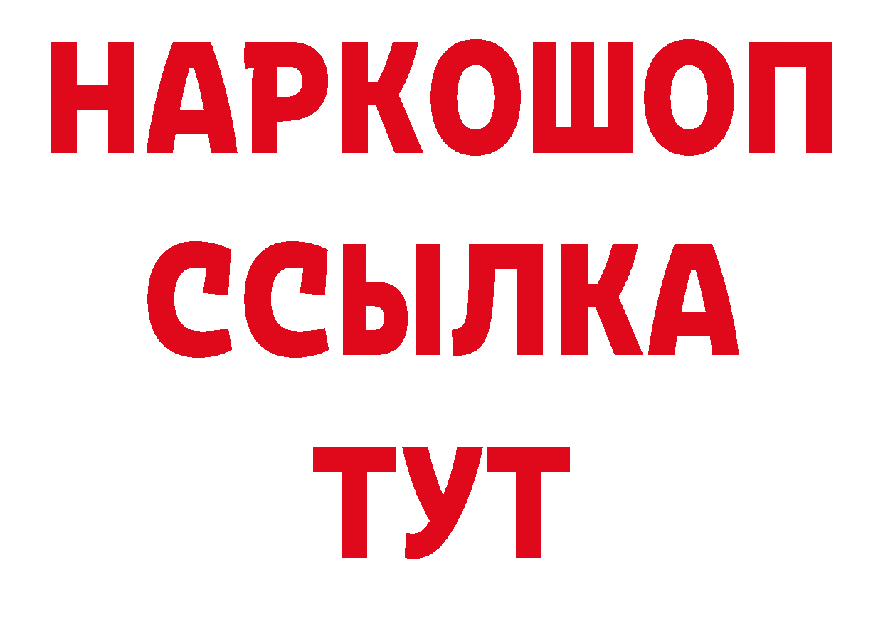 АМФЕТАМИН VHQ зеркало нарко площадка ссылка на мегу Рязань