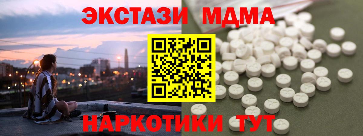 MDMA  МДМА crystal  Вход с VPN  Рязань  МДМА молли 