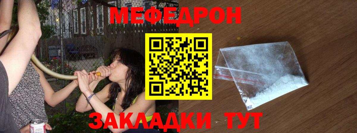 Мефедрон  Мефедрон мяу мяу  Рязань  Вход с VPN  МЯУ-МЯУ mephedrone 