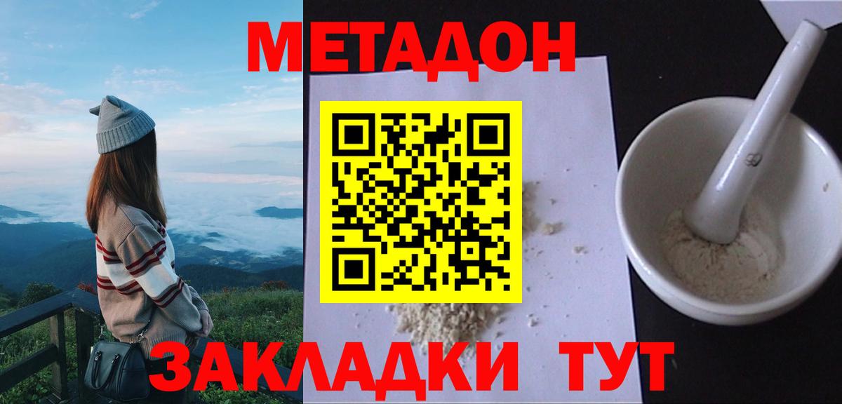 Метадон мёд  Метадон VHQ  Вход с VPN  Рязань 